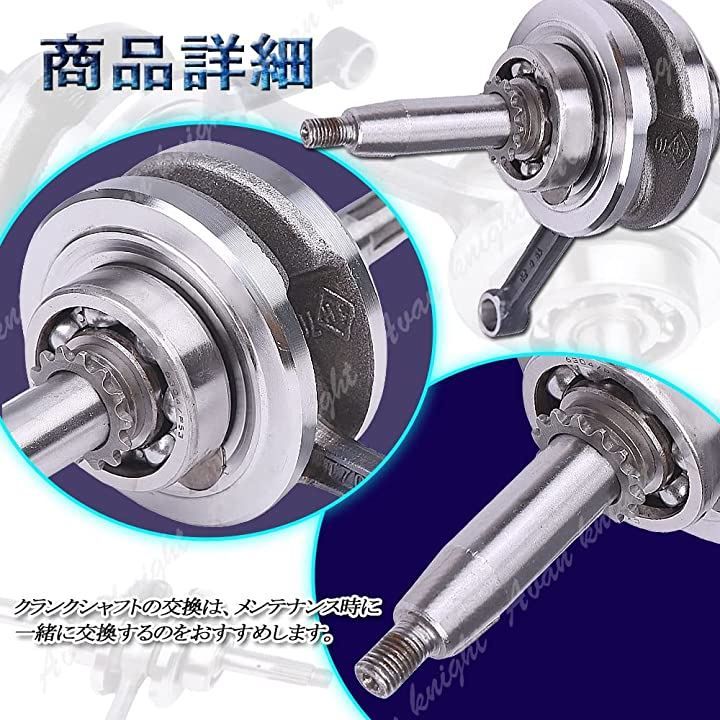 ジャズ　クランク　腰上一式　モンキー　ゴリラ　シャリー　ダックス　カブ KnightraidB 互換品Avan 汎用 社外品 ホンダ スーパーカブ