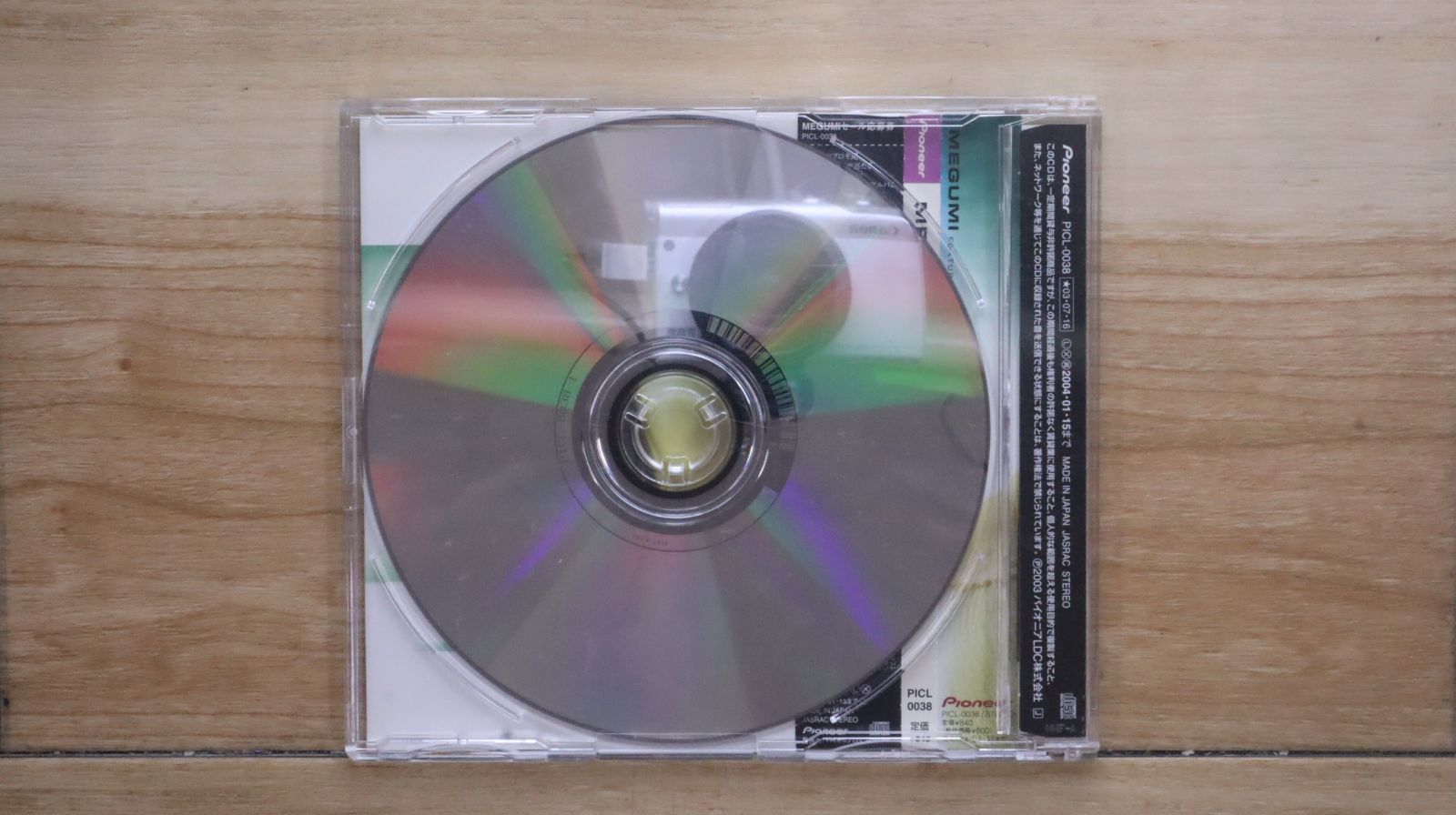 国内盤CD☆/MEGUMI featuring CORN HEAD□ 見上げてごらん夜の星を