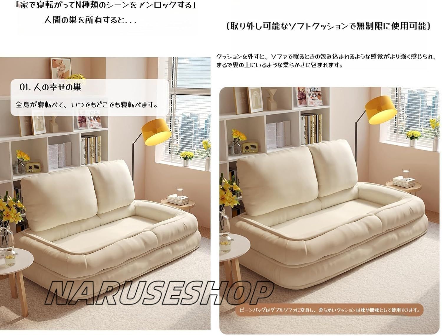 レイアウト自由 高反発