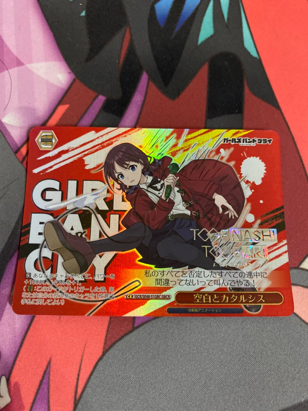 ヴァイスシュヴァルツ　ガールズバンドクライ　まとめ売り　GBCR多め ヴァイスシュヴァルツ ガールズバンドクライ キラカード
