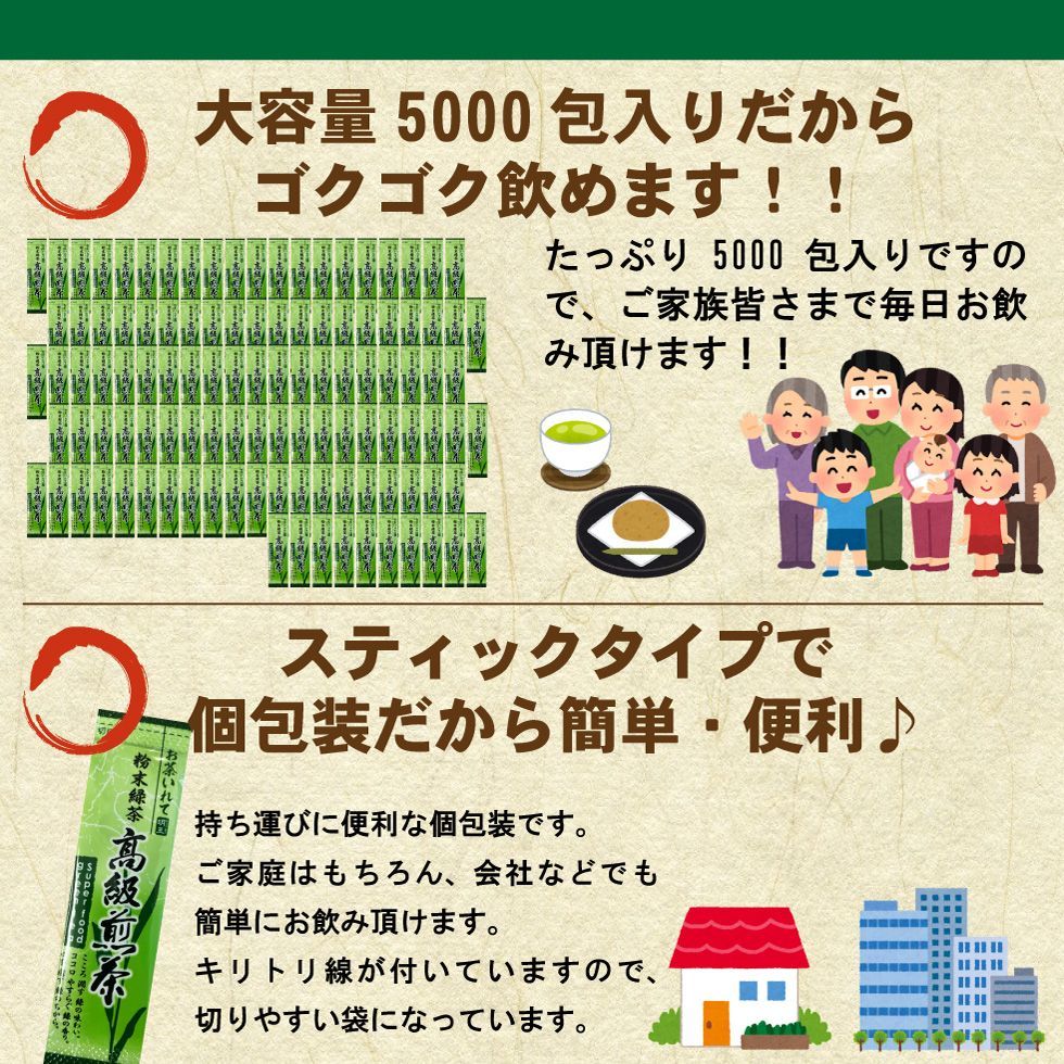 お茶 緑茶