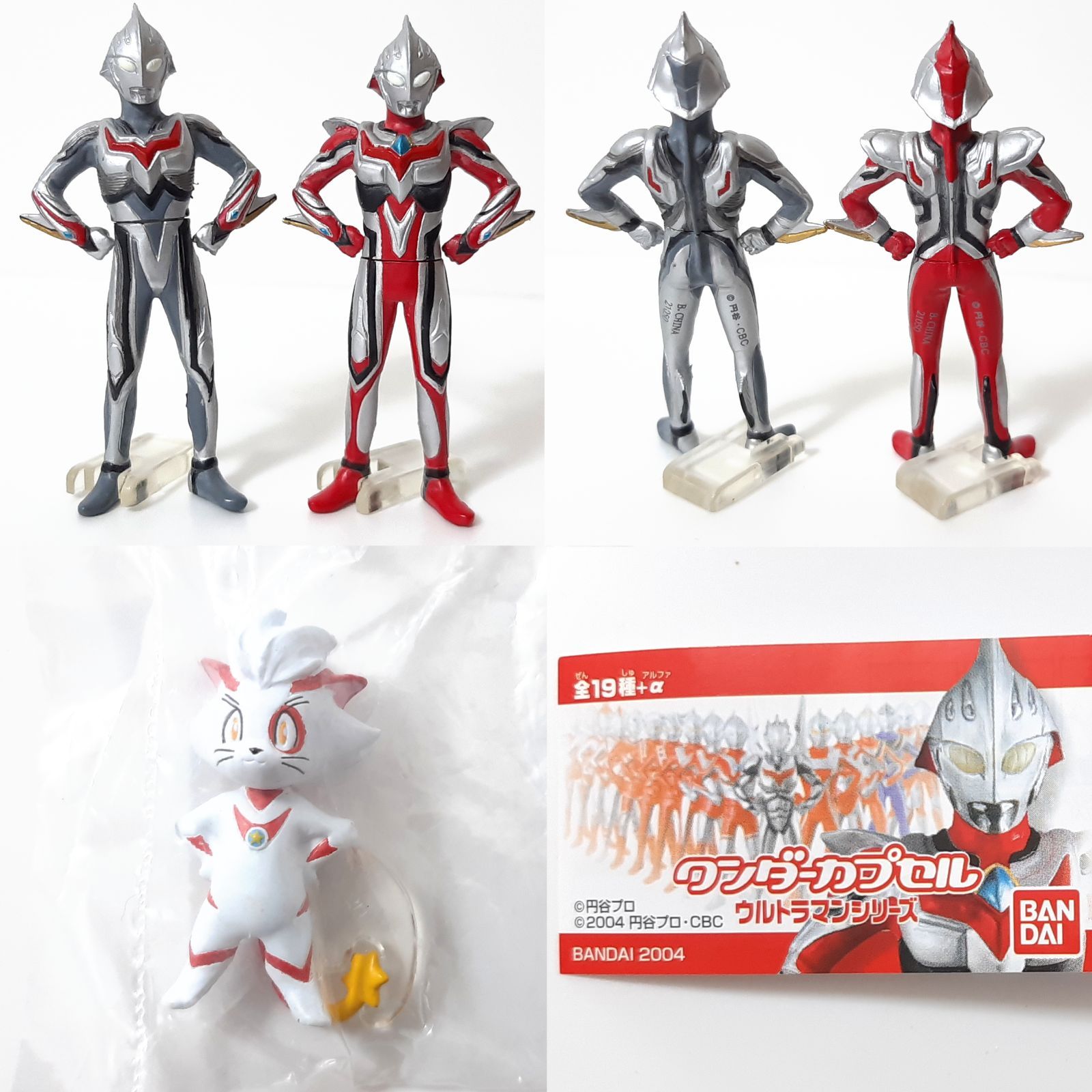 ワンダーカプセル ウルトラマンシリーズ 2004 全19種+α コンプリート ワンダーカプセル ウルトラマンシリーズ 2004 全19種+α コンプリート