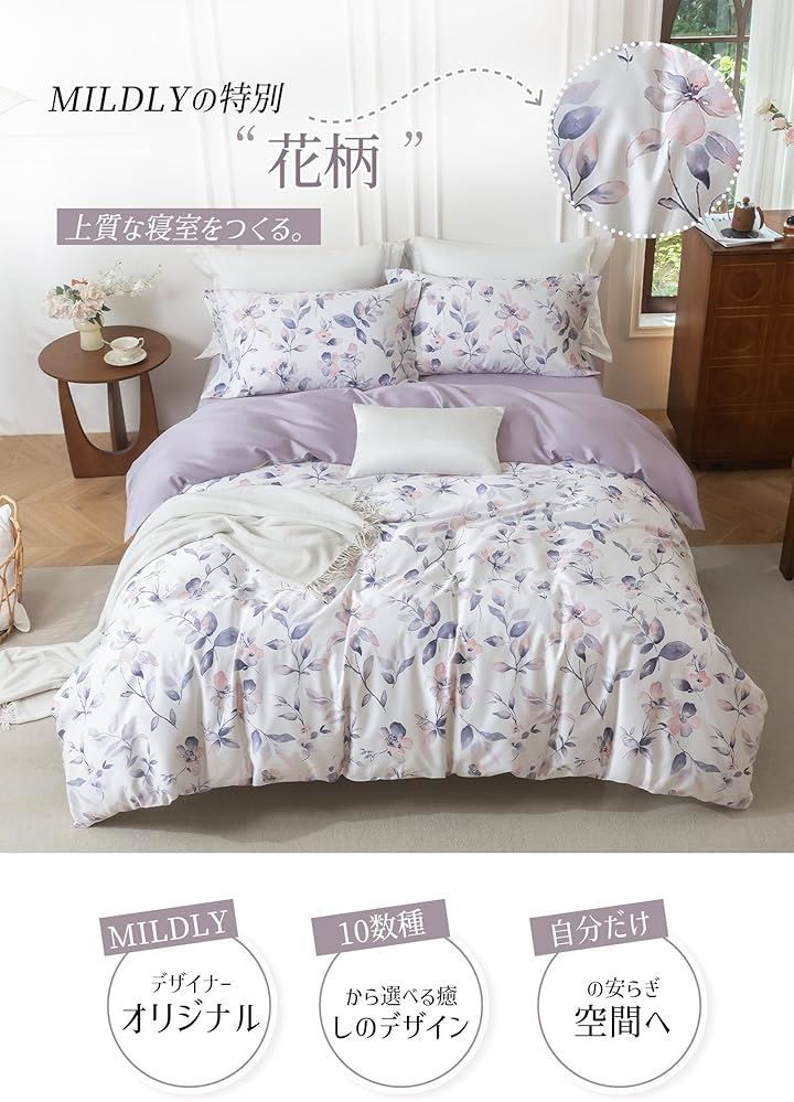 掛け布団カバーx1 マットレスカバーx1