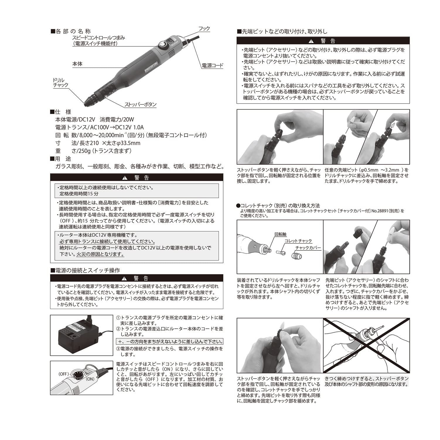 人気商品】プロクソン(PROXXON) ミニルーターセット No.28512-SK - FOR