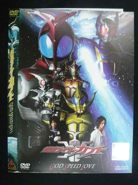 ※新品ケース交換済み 「仮面ライダーカブト」+劇場版　DVD 全16巻 セット Amazon.co.jp: 劇場版 仮面ライダーカブト GOD SPEED LOVE