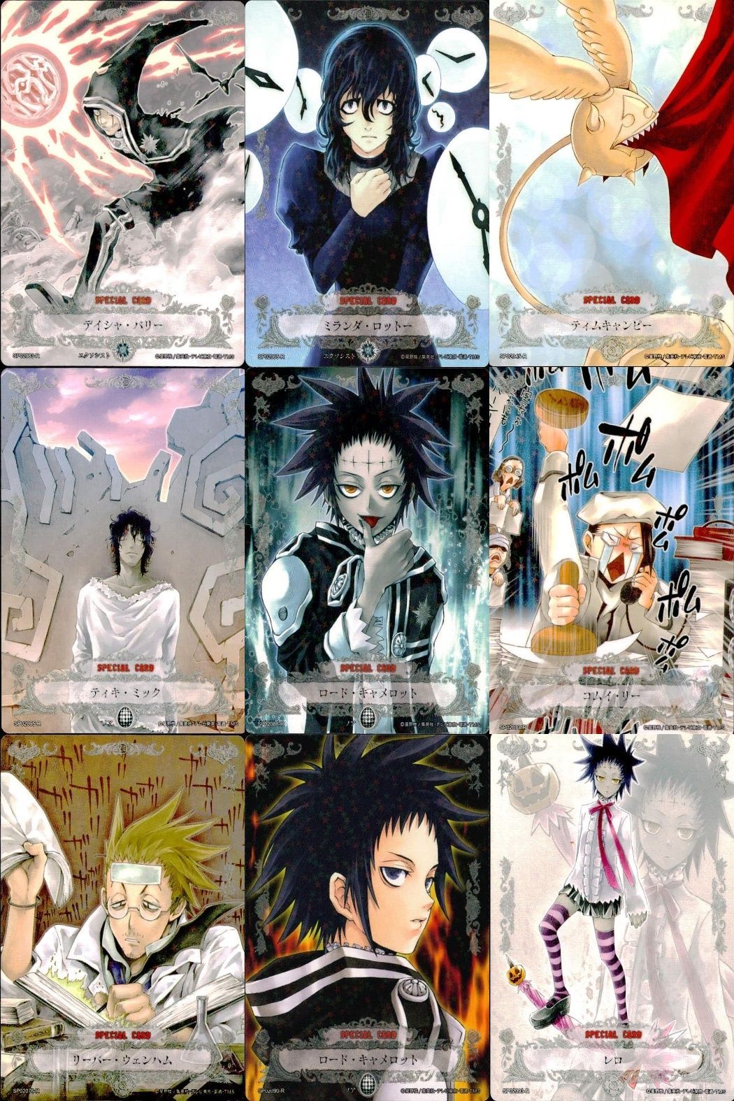 Dグレ クロウリー アルマ ミランダ カード名「ミランダ・ロットー」(7 枚)｜D.Gray-man