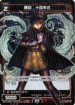 ウィクロス/爆砲 十四年式（パラレル）/アンソルブドセレクター ウィクロス/爆砲 十四年式 (パラレル) /アンソルブドセレクター 【公式