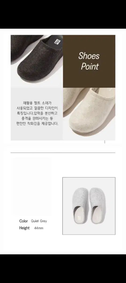 FITFLOP