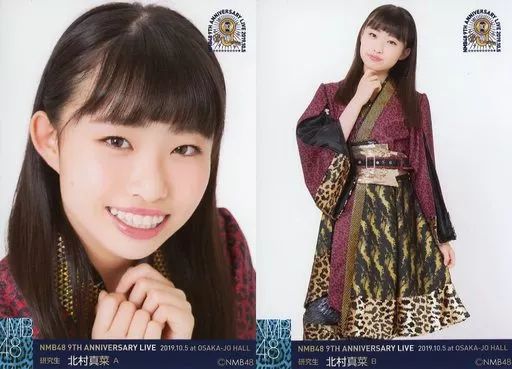 NMB48 北村真菜 生写真 グッズセット Ⅱ NMB48 北村真菜 生写真 セット