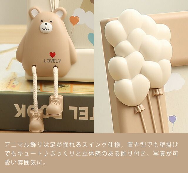 ⭐️うさぎとくま　写真立て　フォトフレーム フォトフレーム 2Lサイズ クマ ウサギ おしゃれ 可愛い 揺れるタイプ