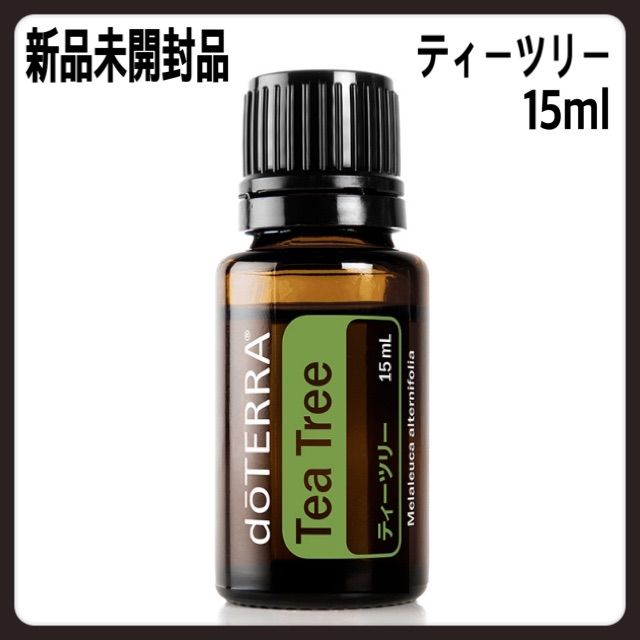 ドテラ ティーツリー 15ml - エッセンシャルオイル