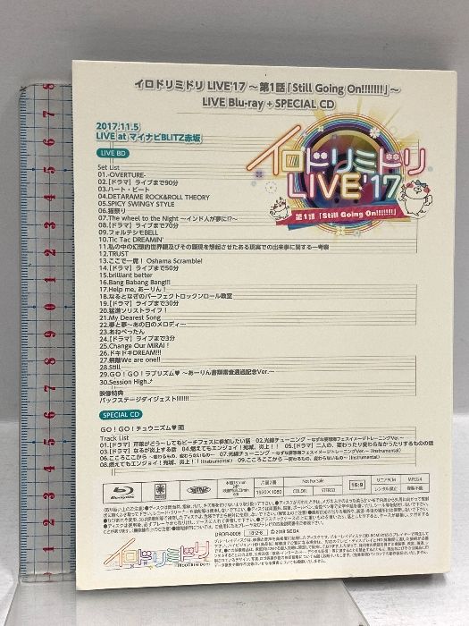 イロドリミドリ LIVE'17～第1話「Still Going On!!!!!!!」SEGA