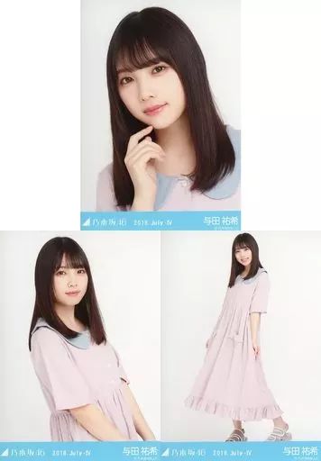 中古】生写真(乃木坂46) ◇与田祐希/乃木坂46 2018.July-IV 会場限定