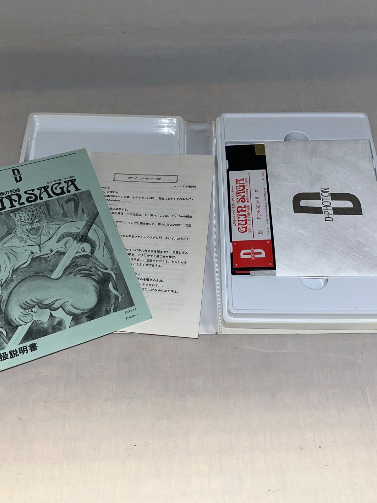 レア】グイン・サーガ 豹頭の仮面 ☆ PC-8801SRソフト☆