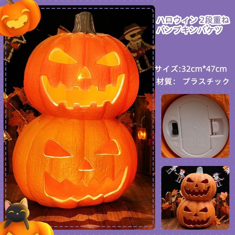 ハロウィン ジャック オー ランタン 発光デコレーション 積み重ね可能なデコレーション ハロウィン専用 飾り物 ユニーク置物 テーマイベント対応 ステージイベント活用 ハロウィン 二段重ねパンプキンバケツ