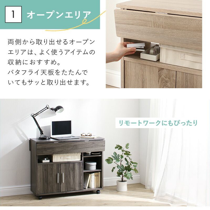 バタフライタイプのキッチンワゴン 、使い方様々でサイドテーブルや