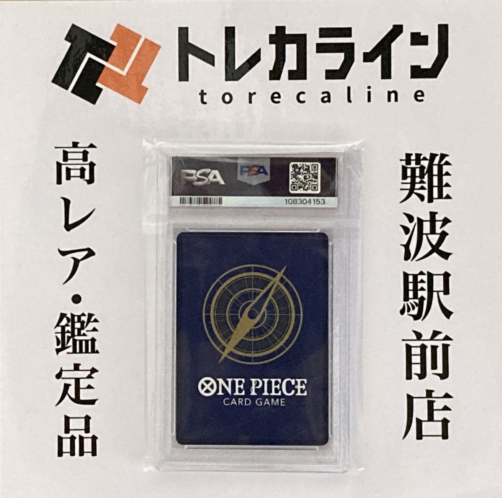 ワンピースカードゲーム ウタ フラッグシップバトル TOP賞 PSA10