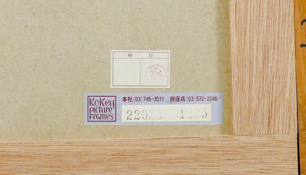 【真作保証】栗原一郎「浜辺の詩」油彩0号 直筆サイン 絵画 額装 真作保証】栗原一郎「浜辺の詩」油彩0号 直筆サイン 絵画 額装