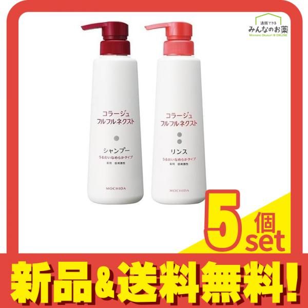 コラージュフルフル 【値下げ！】コラージュフルフルネクスト なめらか 
