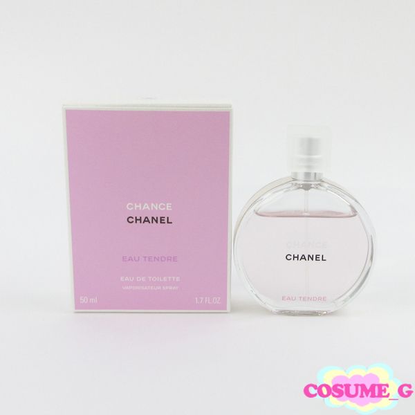 シャネル チャンス オータンドゥル オードトワレ 50ml EDT ほぼ