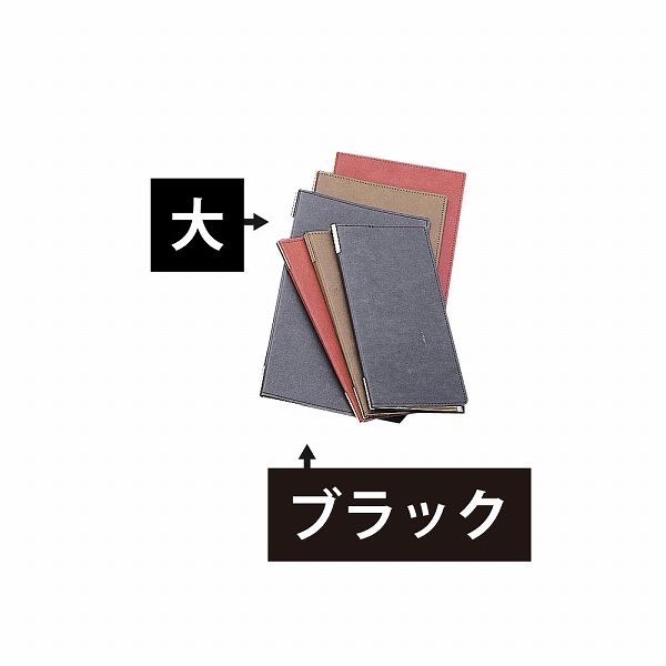えいむ(AIM) ラバーメニューブック ブラック 大 タテ RB-104(001889-005)