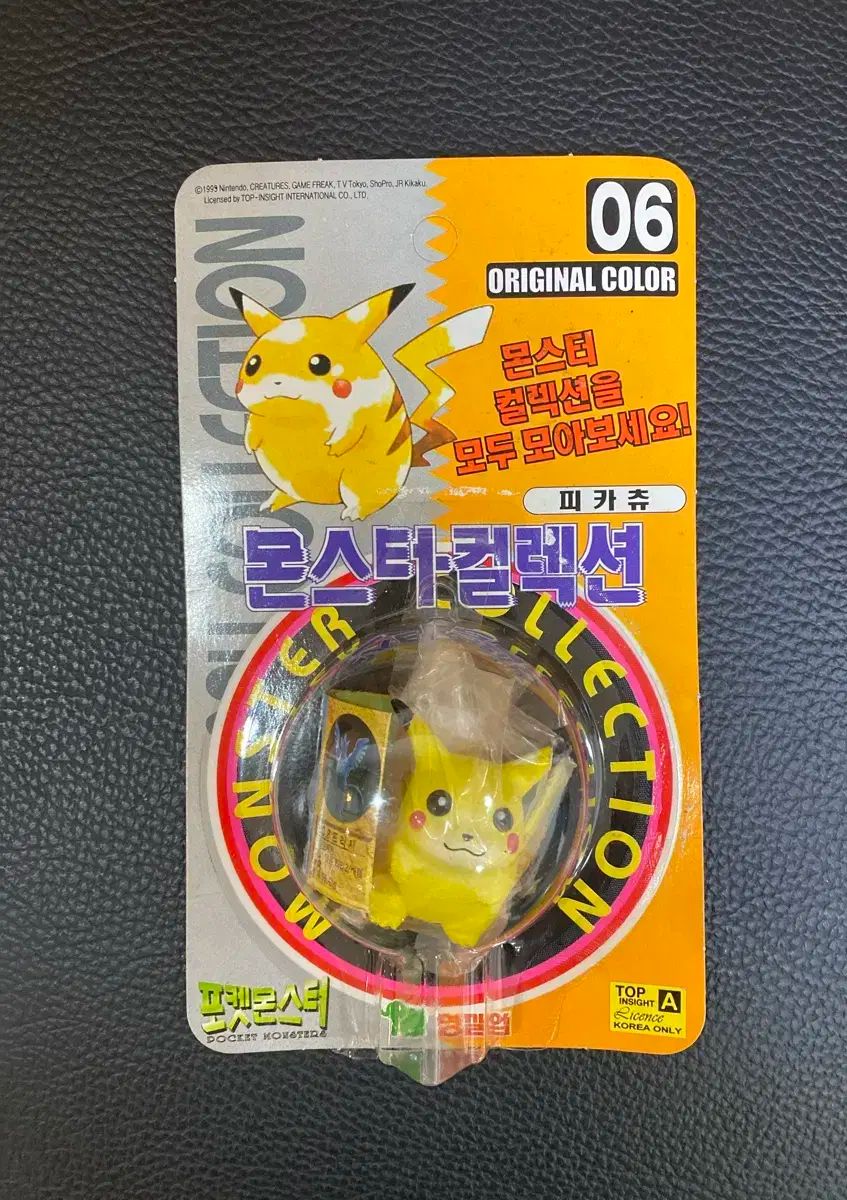 モンスターコレクション 初盤 ピカチュウ 未開封 ー Moncolle