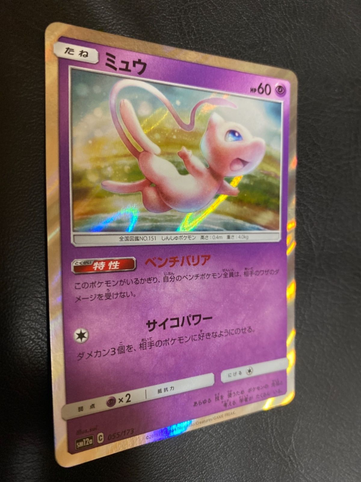 A3670 ポケカ 大量 R入り ミュウ ベンチバリア 約100枚 ☆新品未開封☆ ポケモンカード ミュウ ベンチバリア PROMO