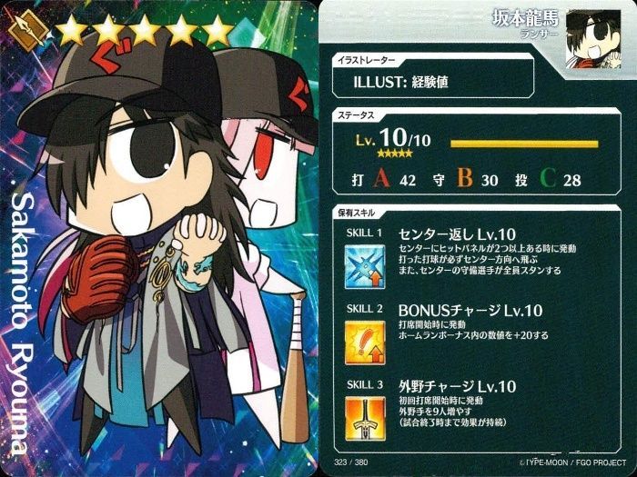 FGO Fes グレイルリーグ 野球カード　まとめ売り　専用ファイル付き Amazon.co.jp: FGO チャールズ・バベッジ 野球 カード グレイル
