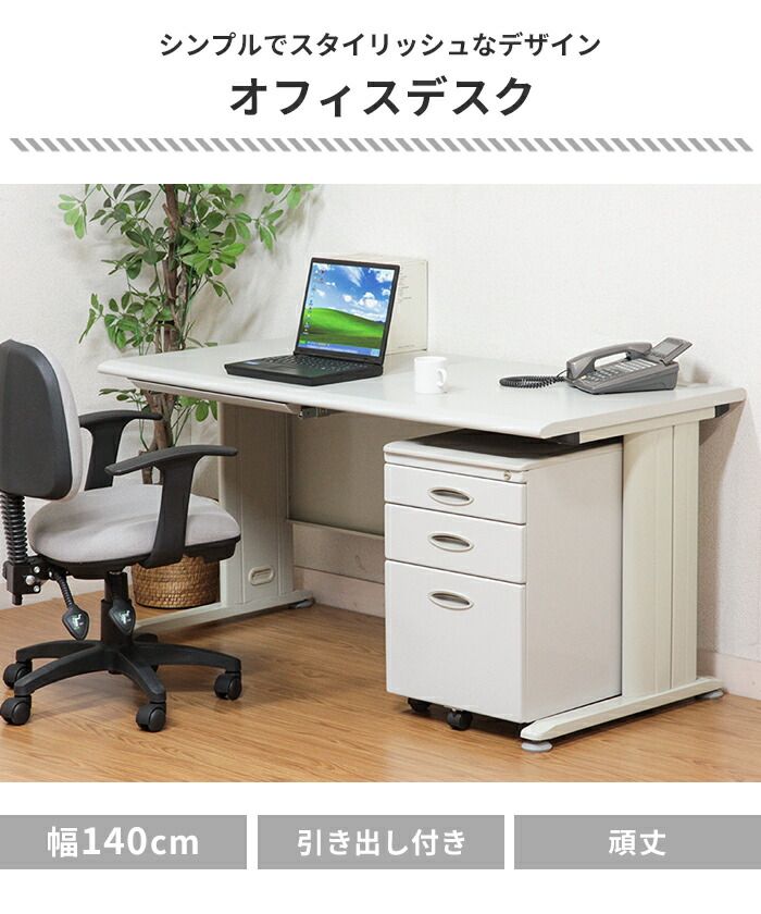 ワーキングデスク