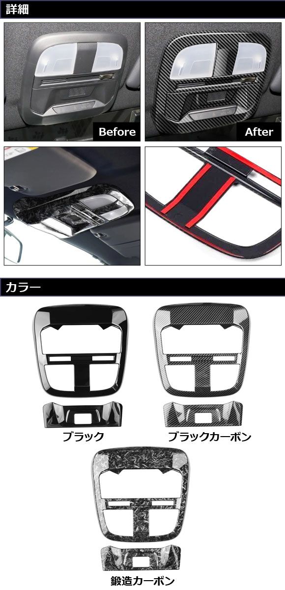 ルームランプカバー フロント用 トヨタ GR86 ZN8 MT車用 2021年10月～ ブラック ABS製 入数 1セット 2個 AP-IT4237-BK