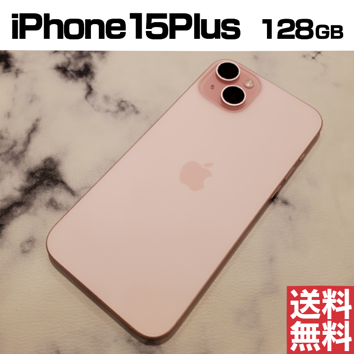 No.1129] iPhone15Plus 128GB【バッテリー90％】