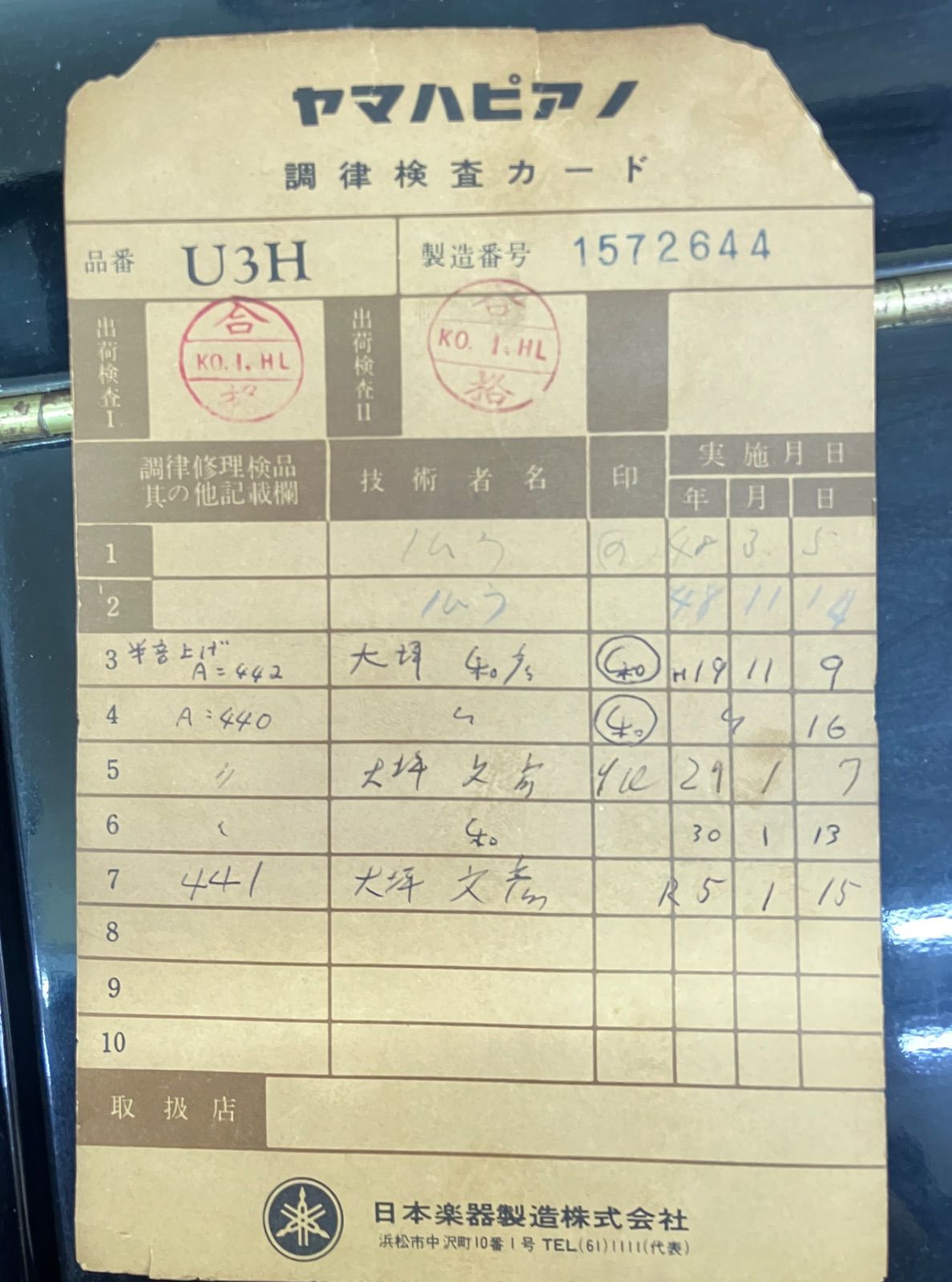 黒塗り 保証付き