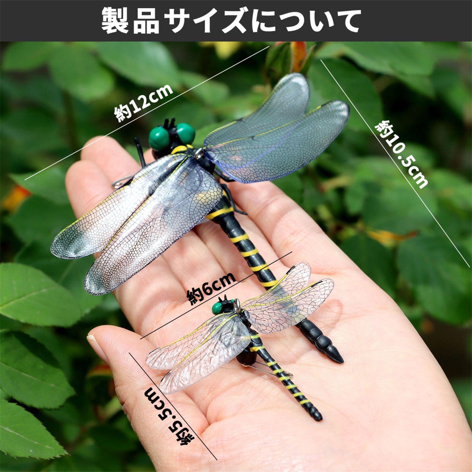 7匹セット 12CM クリップ付き 2023 虫除け オニヤンマ 1/1サイズ