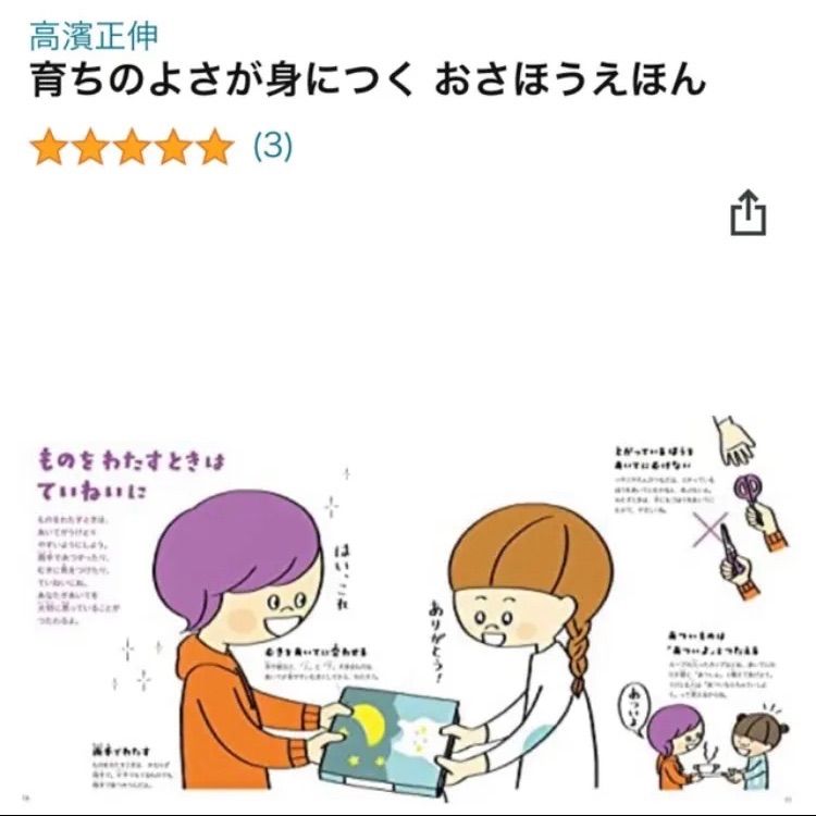 陰山織物謹製 【大人気絵本！2冊セット本の変更可】おさほうえほん 大