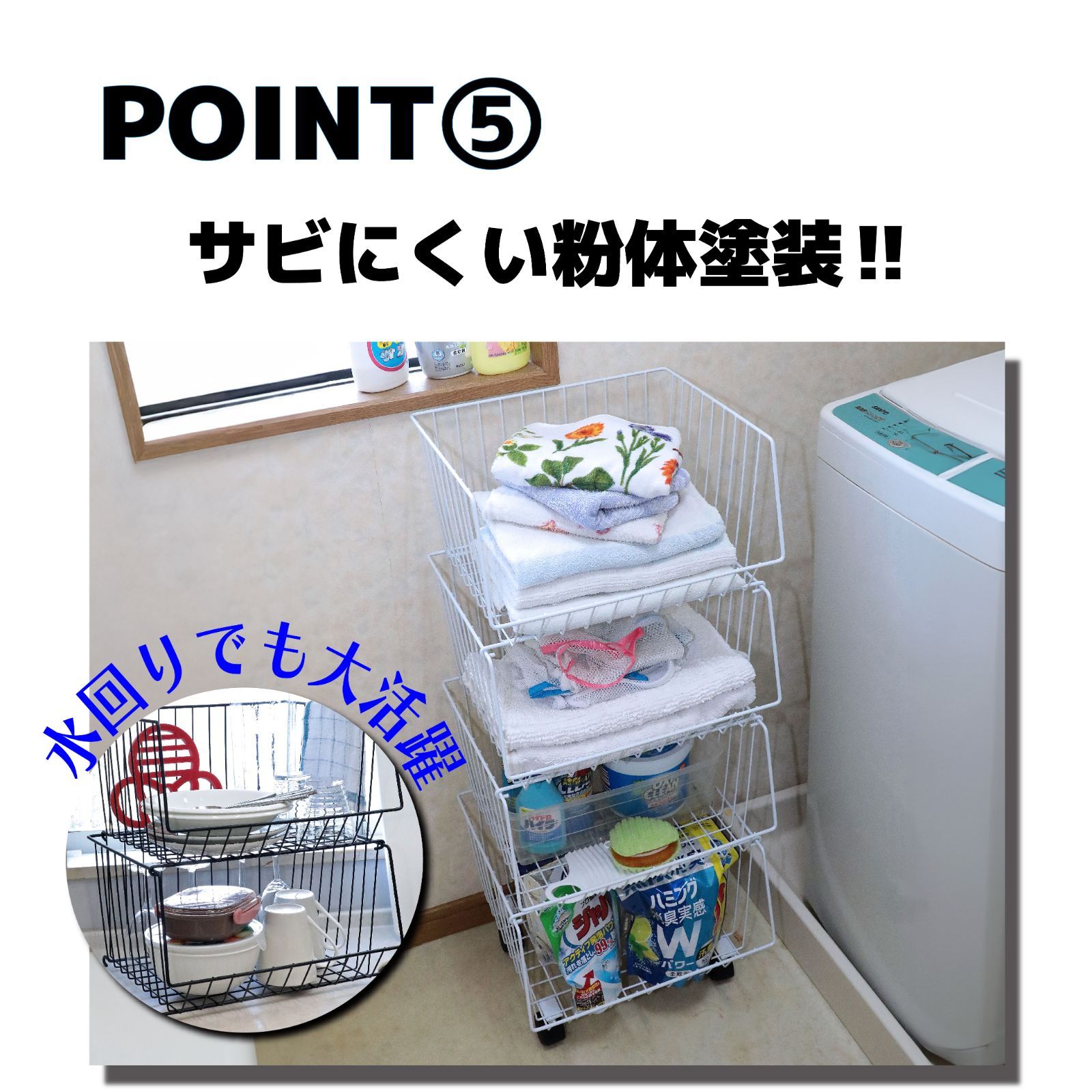 スタッキング バスケット 5段 ホワイト キャスター付き ラック