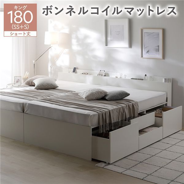 宮付き チェスト ベッド ショート丈キング180 SHSS SHS ホワイト ボンネルコイルマットレス付き 連結 大容量 収納ベッド すのこ 寝具 組立品