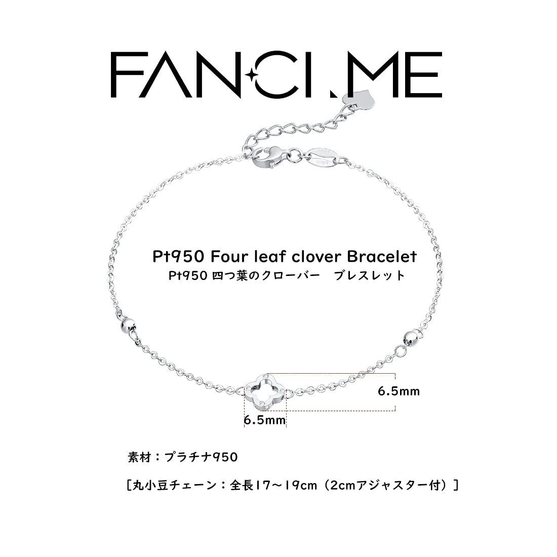 色: 四葉のクローバー】FANCIME プラチナ Pt950 ブレスレット レ-