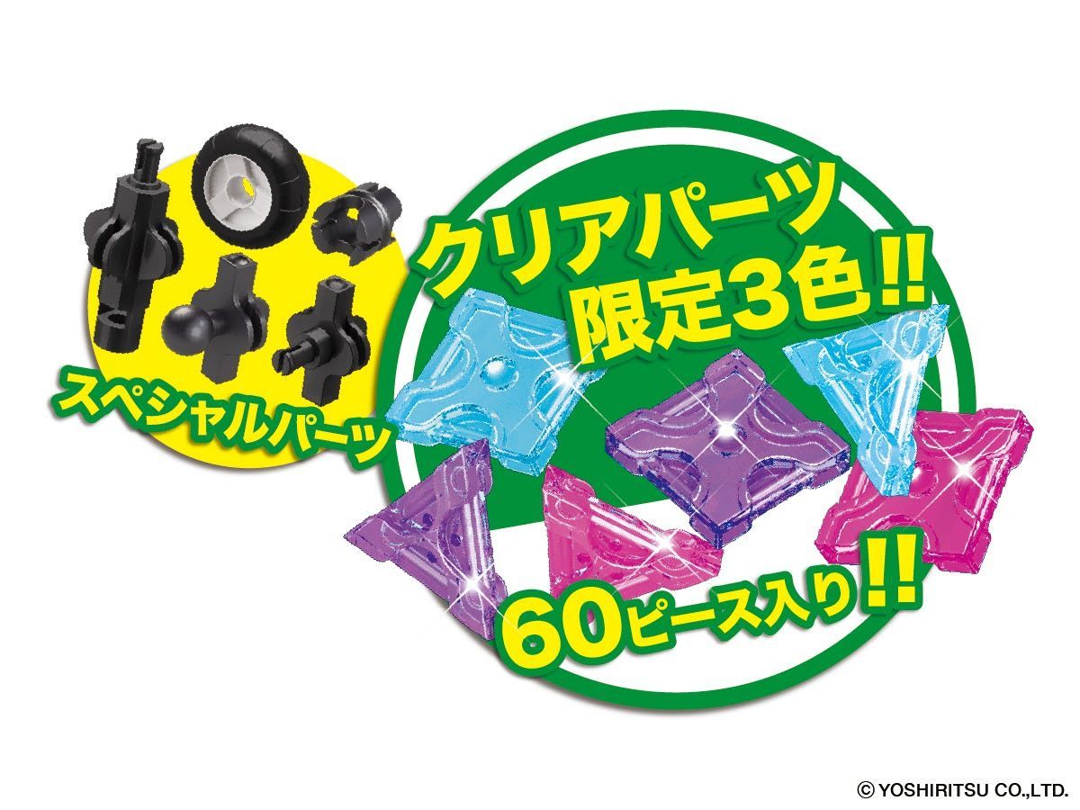 ボーナスセット