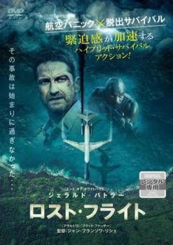 レンタル落ちDVD 『デッド・フライト』他 Amazon.co.jp: デッド・フライト [レンタル落ち] : DVD