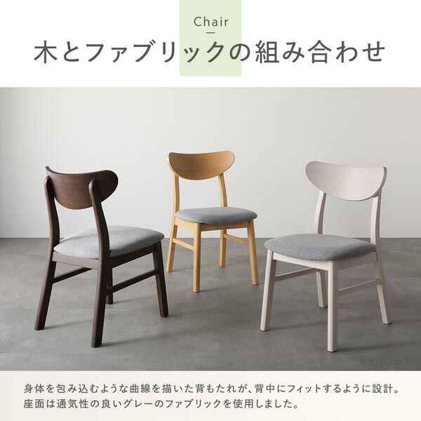 ダイニング 4点セット