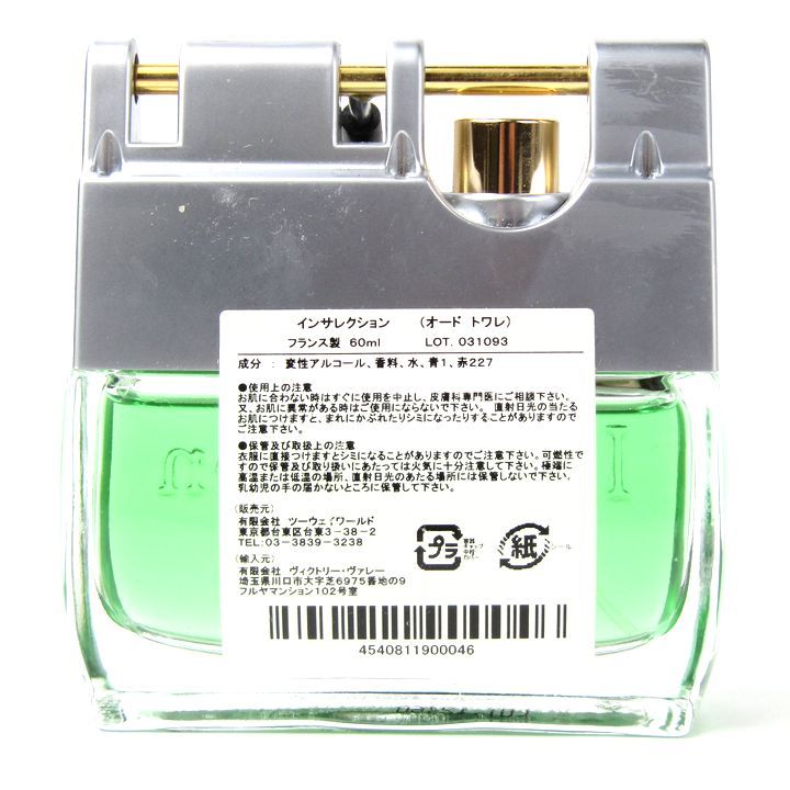 レヤーニ トラディション 香水 インサレクション オードトワレ EDT