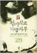 【中古】西光万吉著作集 第4巻／西光万吉著／涛書房 西光万吉著作集 第4巻(西光 万吉) / 古本、中古本、古書籍の通販