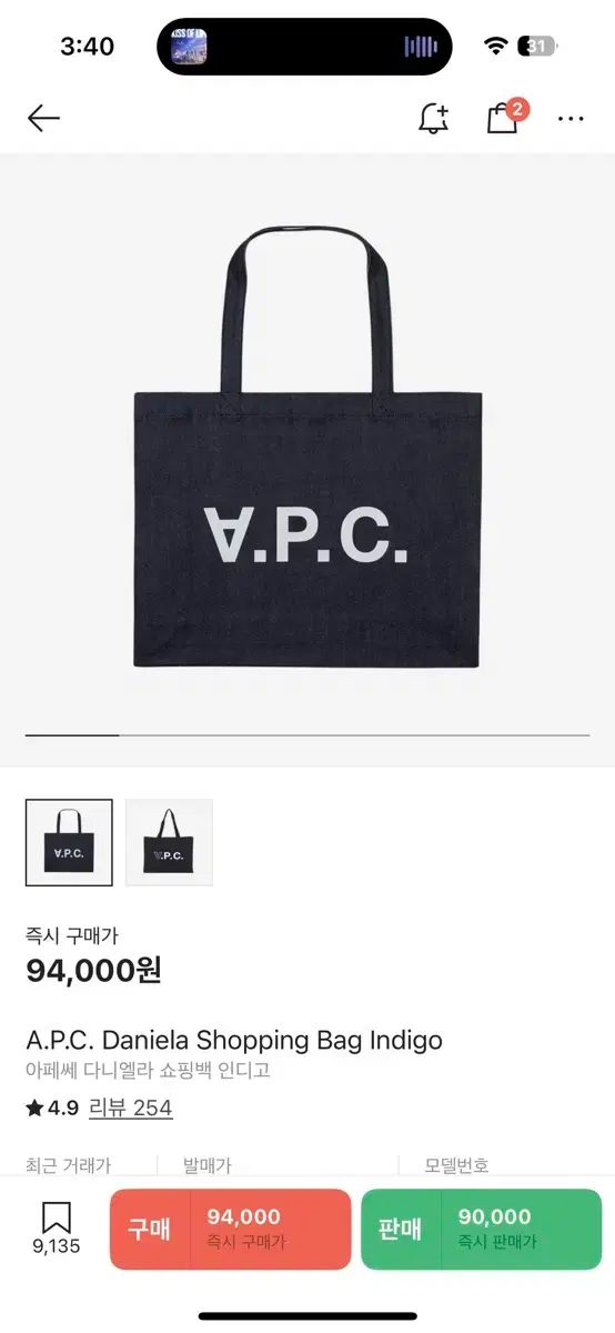 apc ダニエラ インディゴブルー