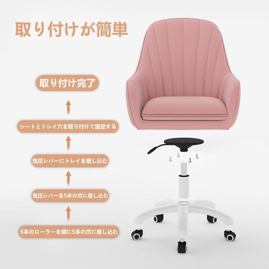 360回転 座面昇降