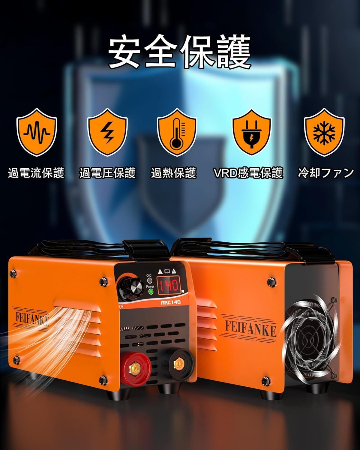 あお様　限定商品　90cmサイズ　２点 溶接機最大出力140A 100V 140A アーク溶接機 ミニポータブル溶接機