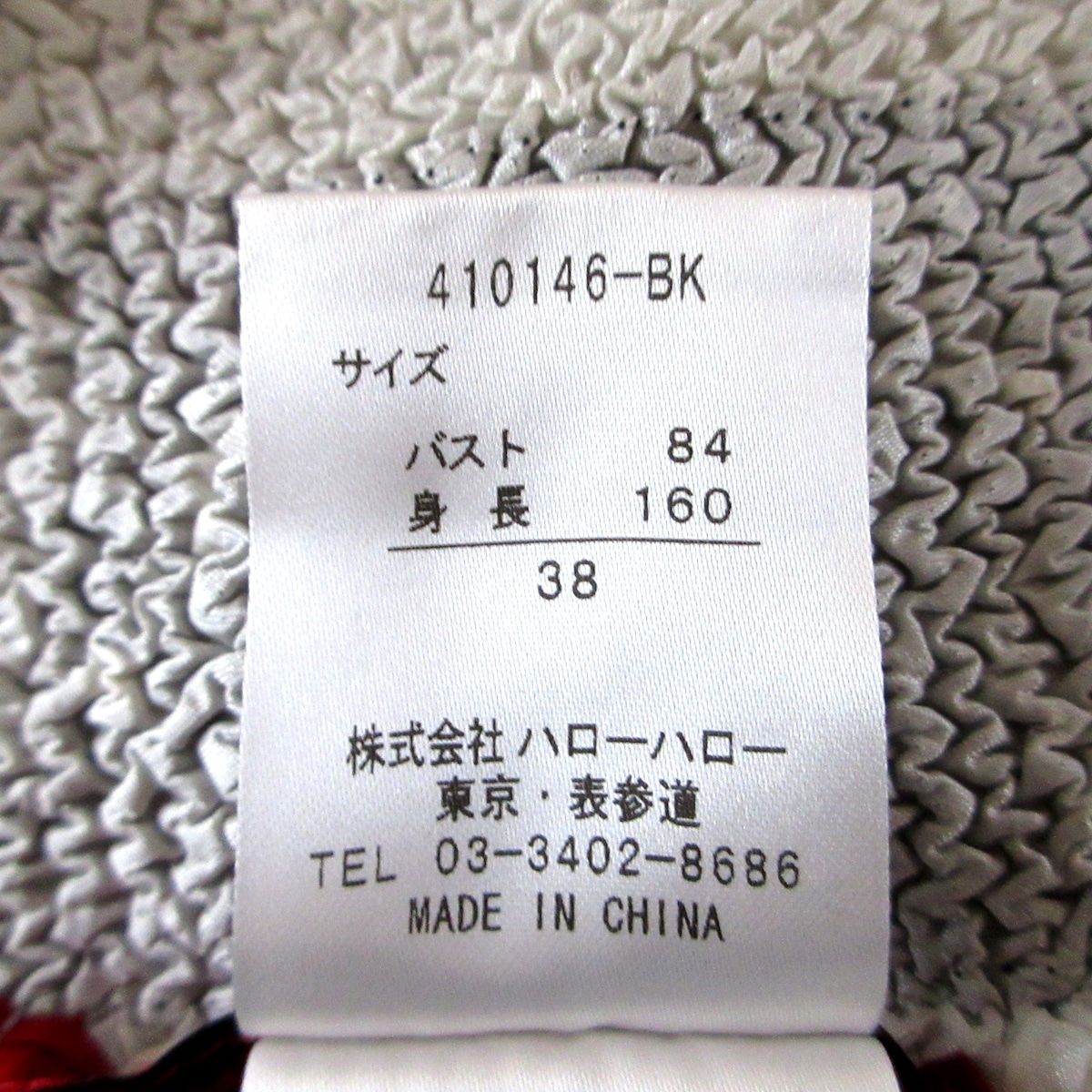 新着】【中古】NOKO OHNO(ノコオーノ) ジャケット 半袖/スパンコール/ラインストーン/プリーツ/春/秋 ネイビー×白