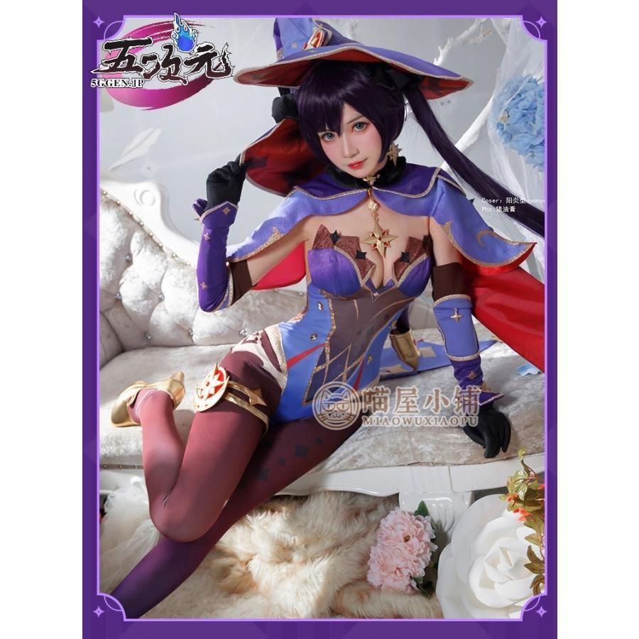 猫屋小舗 原神 コスプレ 莫娜 モナ 衣装 ウィッグ 靴 追加可