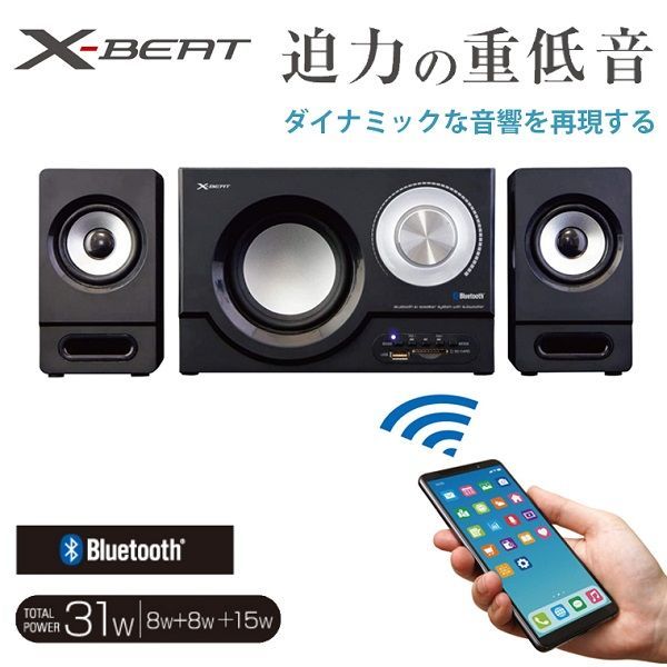 2.1ch Bluetooth FM スピーカー 高音質 重低音 サブウーファー - KAORI