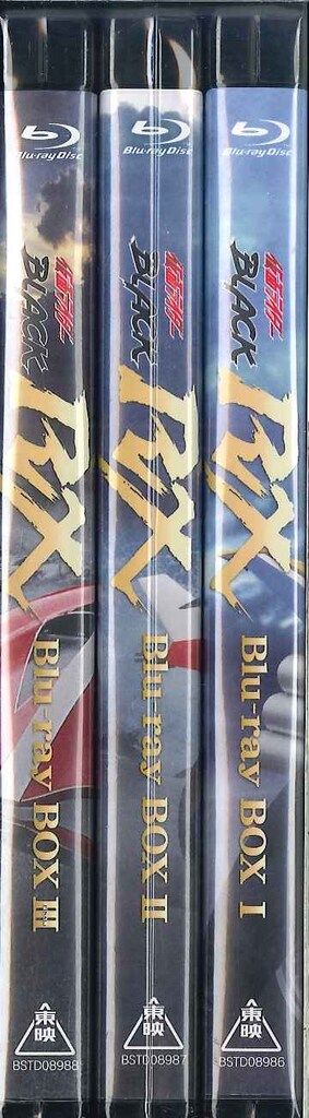 安心の全品国内発送！ 特撮Blu-ray 通常 仮面ライダーBLACK RX Blu-ray BOX 全3巻 セット