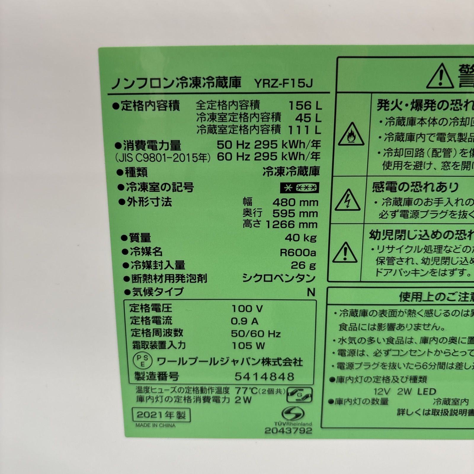 YAMADA